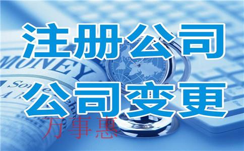 深圳公司名称变更需要提供哪些资料