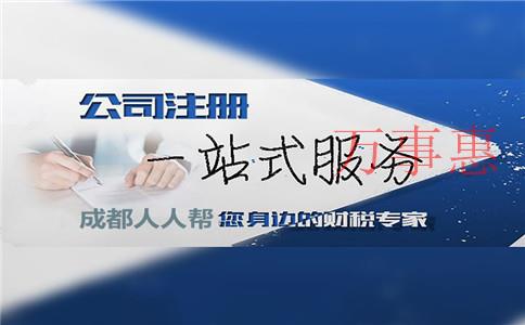 深圳注册集团公司需要什么条件材料手续？