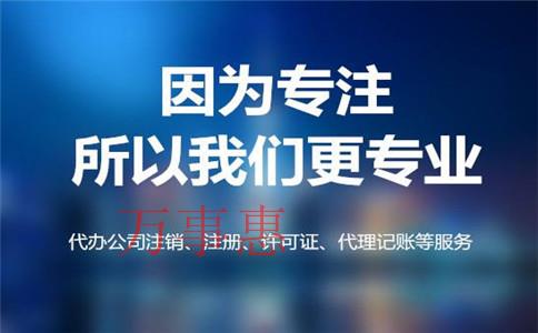 陶艺公司怎么注册？注册流程和注册条件是什么？需要准备