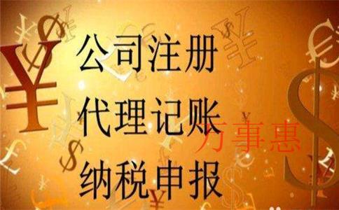 深圳代理记账公司如何选择