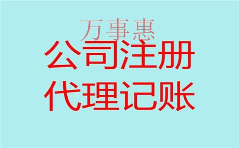 无地址注册公司流程有哪些