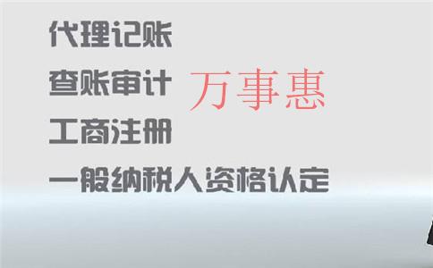 「深圳 代理记账」代记账多少钱一个月？