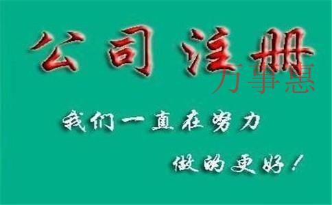 2021深圳营业执照办理需要满足的流程是怎样规定的