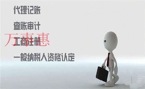 广东深圳营业执照办理有什么程序2021