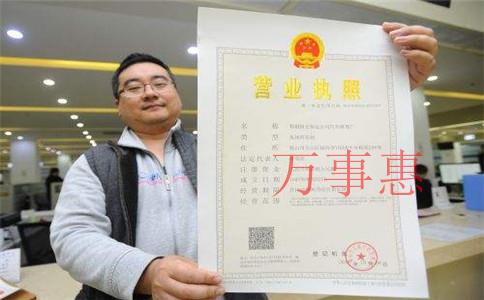 2021广东深圳营业执照办理需要哪些手续