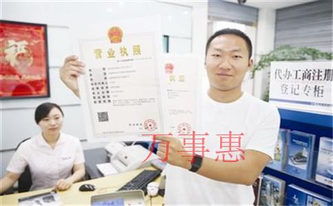 广东深圳营业执照办理需要满足的手续有哪些2021