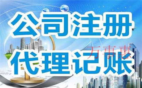 2021深圳市营业执照办理需要哪些手续