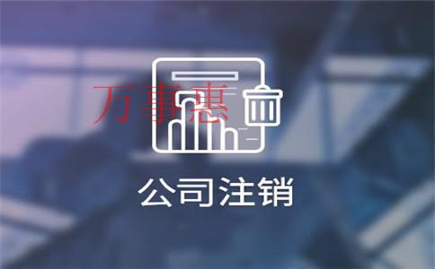 广东深圳市营业执照办理需要哪些程序2021