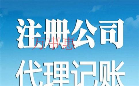 《企业法人变更手续》上海注册公司经营范围填写指南