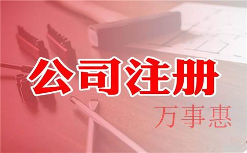 《法定代表人变更》如何判断一家重庆代理记账公司好不好？