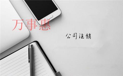 名称:“全国中小企业股份转让系统有限公司”公司合并登记程序