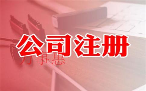 “公司法人可以变更吗？”2019年申请国家高新技术企业认定条件、税收优惠政策及福利