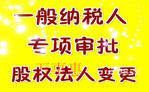 名称:深圳坪山注册公司“法定代表人变更”流程及费用