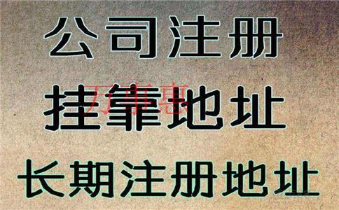 “法人可以改吗？”选择记账公司必须了解的内容