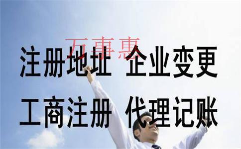 注册公司对法人有什么要求？