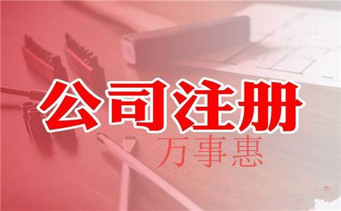 「注册地址变更」深圳公司变更是怎么回事？深圳公司如何改变？