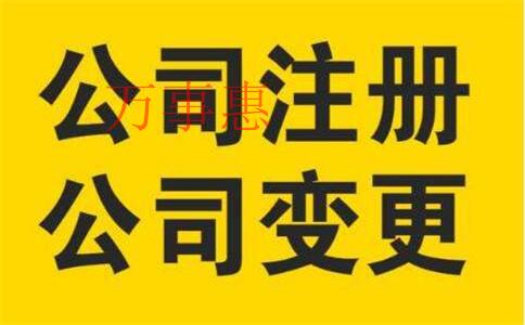 「公司更改地址」注册普通合伙公司的法定人数是多少？