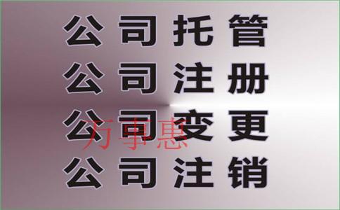 “商标地址变更”上海公司注册——所有企业都可以使用虚拟地址吗？