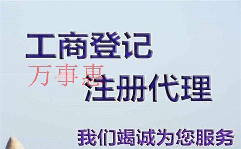 《代理工商变更》游戏运营记录办理内容干货