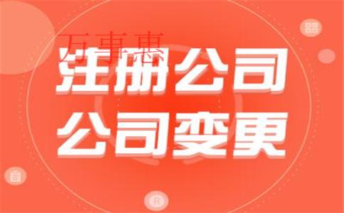 “企业负责人变更”提醒注册九种商标也是浪费时间