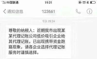 企业该如何选择会计代账公司？-万事惠财税咨询